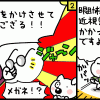 第２６回眼 子どもに自覚を持たせる《７つのステップ》第１弾