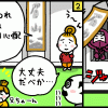 第３０回眼 「近視はすべて遺伝」て、本当？！