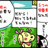 第３３回眼 目の食育