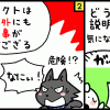 第３７回眼 成長期の目に”危険”なのは・・・