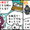 第４０回眼 日常生活の”ちょっとしたひと工夫”で、目のヒーリング！