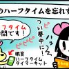 第８２回眼 集中力が高いと近視になる！？